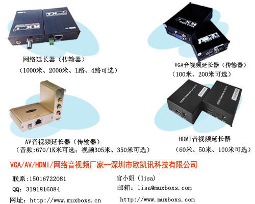 供應(yīng)色差分量視頻/立體音頻延長(zhǎng)器