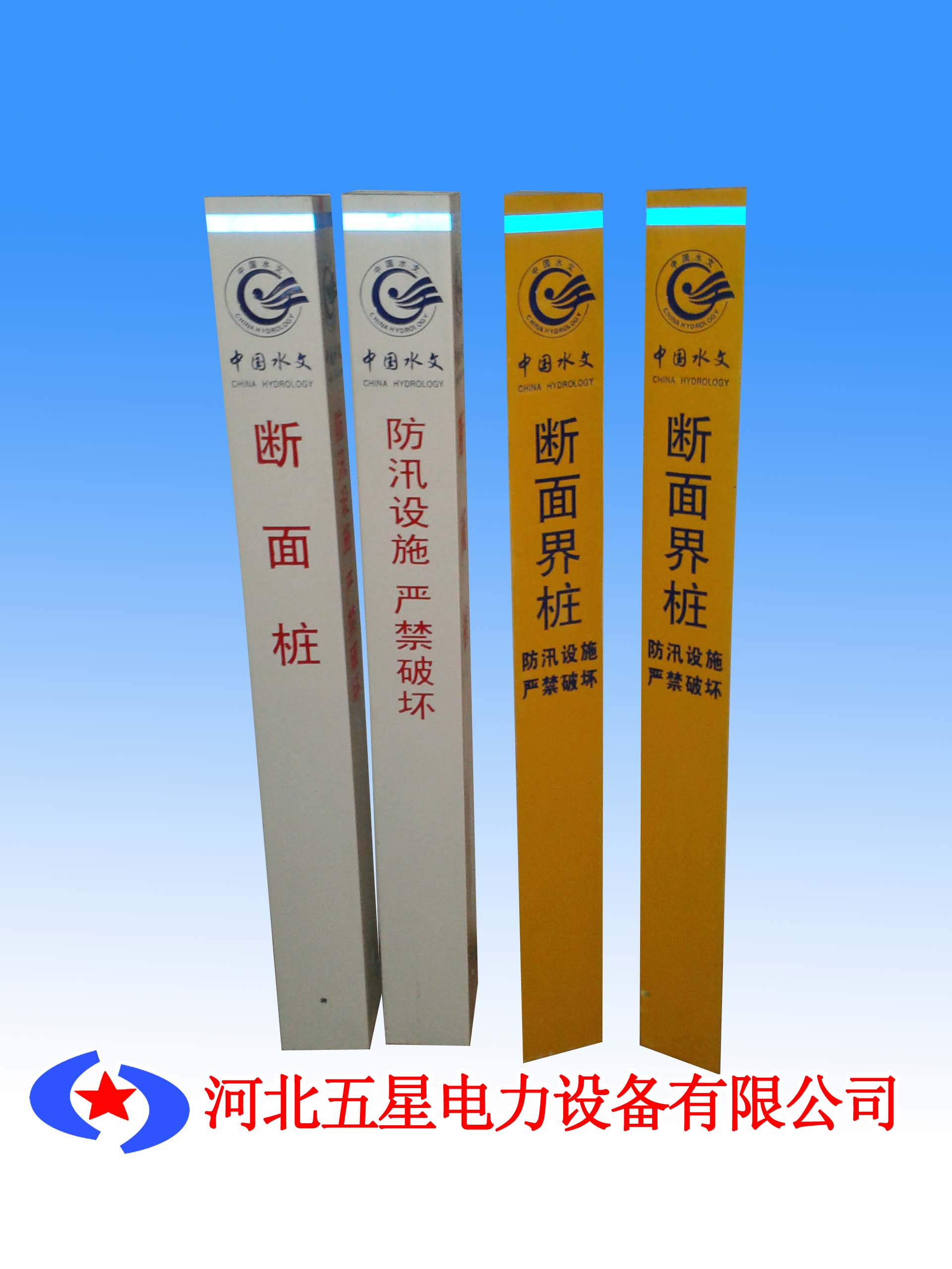 河北*的標志樁廠家----河北五星，【玻璃鋼標志樁廠家*】