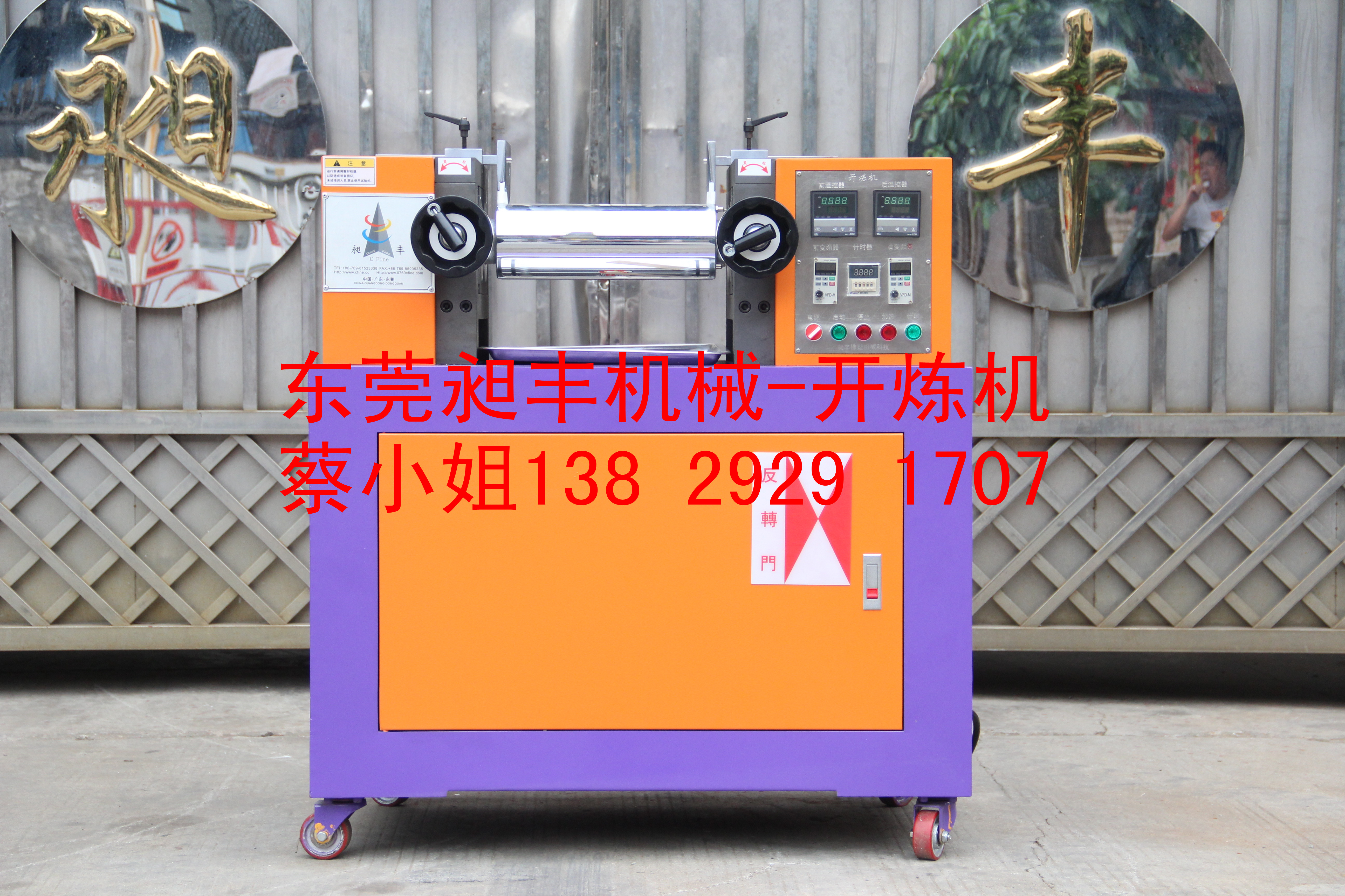 供應(yīng)用于橡塑壓片成型的9寸開(kāi)煉機(jī)/廣東橡膠壓片機(jī)CF-9