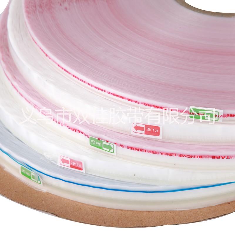供應(yīng)用于包裝袋封口用的OPP/PE封緘膠帶