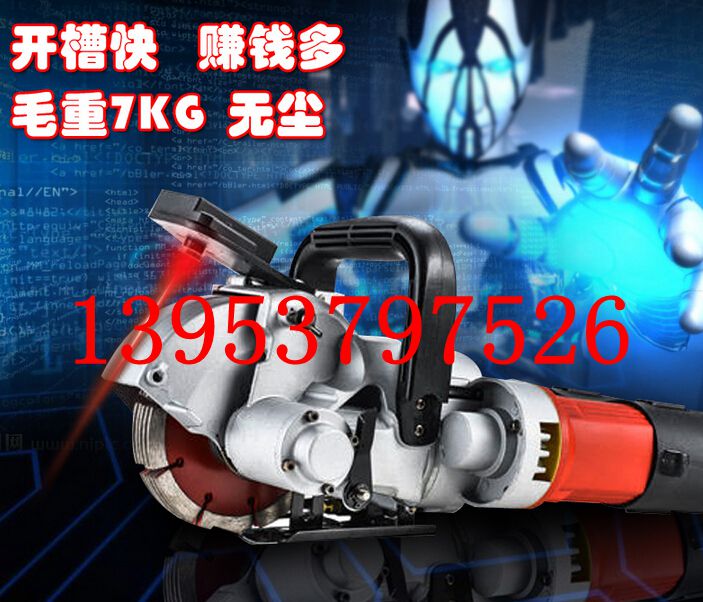 水電安裝一次成型墻壁開(kāi)槽機(jī)可開(kāi)混