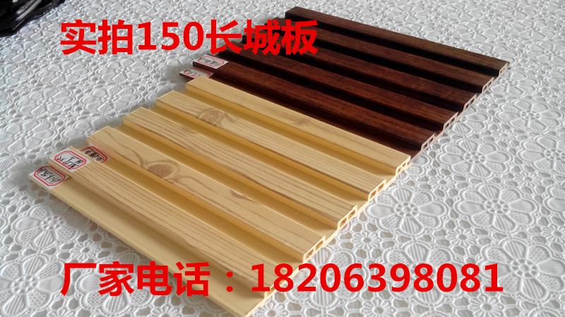供應(yīng)用于室內(nèi)外裝修的生態(tài)木150長城板吊頂