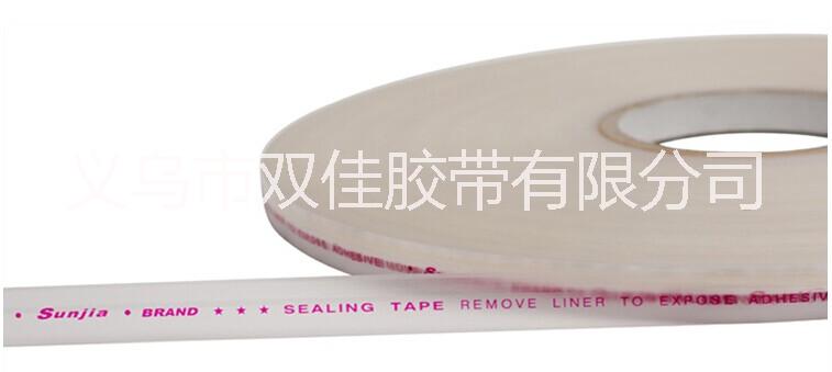 供應(yīng)用于包裝袋封口用的OPP/PE封緘膠帶