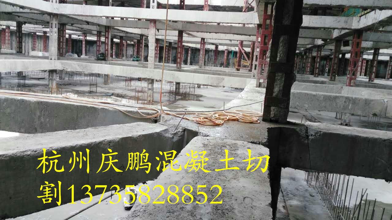 供應(yīng)混凝土切割杭州西湖混凝土切割打孔