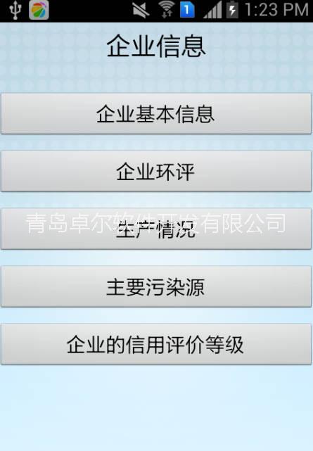 供應(yīng)用于智慧環(huán)保|*工作|環(huán)境監(jiān)察執(zhí)法的青島卓爾環(huán)境移動執(zhí)法終端