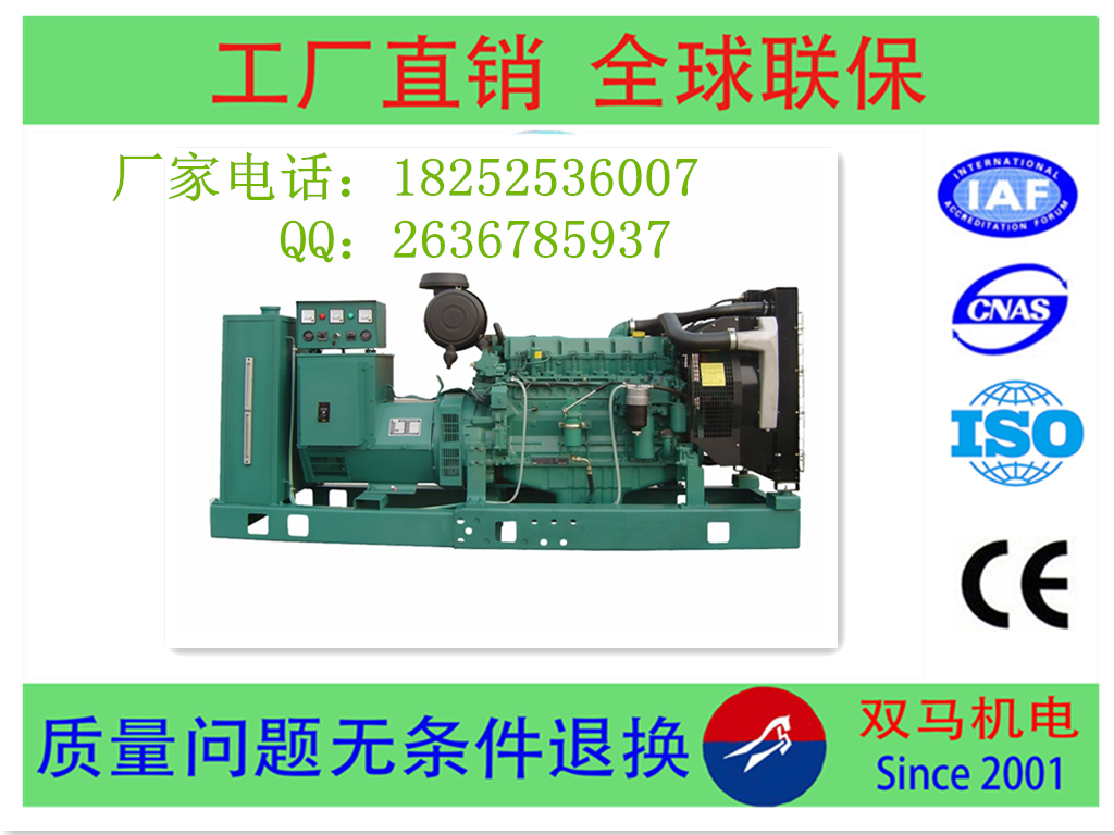 供應(yīng)廠家直銷68kw沃爾沃發(fā)電機(jī)組 品牌 重慶哪里生產(chǎn)沃爾沃發(fā)電機(jī) 柴油發(fā)電機(jī)廠家生產(chǎn)商