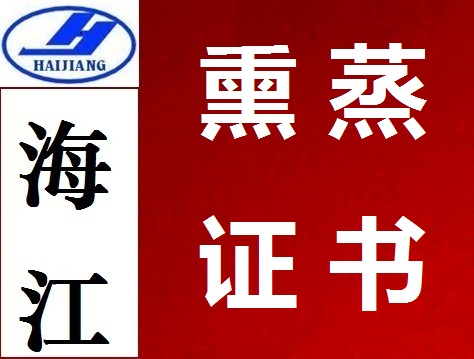 代理進(jìn)出口報關(guān) 退稅 商檢 產(chǎn)地證 熏蒸品質(zhì)健康* 退稅單 代收*