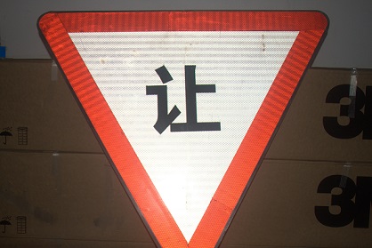 長沙標(biāo)志牌 長沙道路標(biāo)志牌
