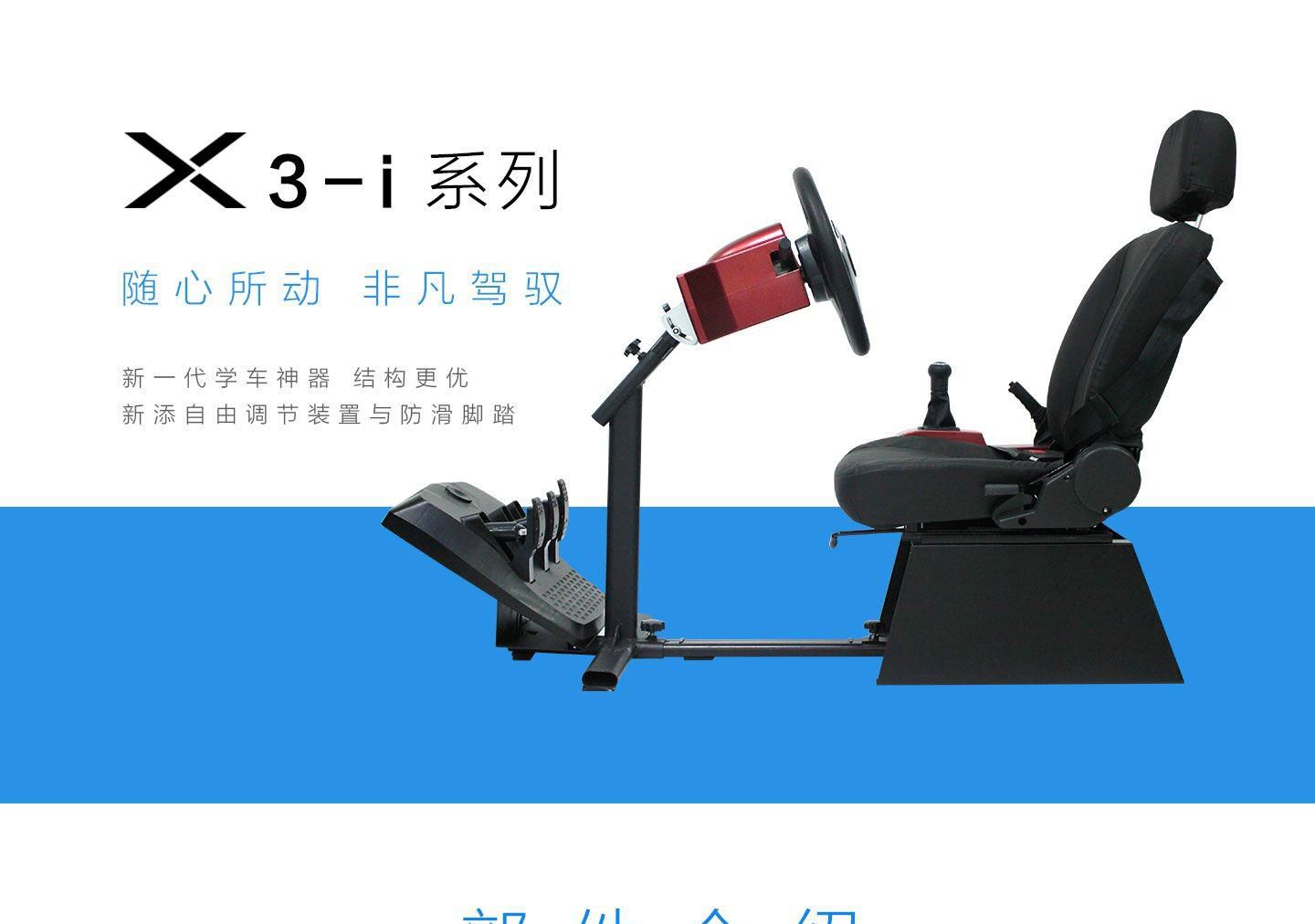 供應(yīng)學(xué)車王駕駛模擬器