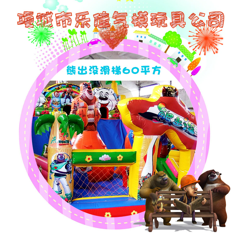 供應(yīng)兒童充氣滑梯熊出沒滑梯60平方批發(fā) 熊出沒滑梯卡通充氣玩具 大型充氣玩具直銷
