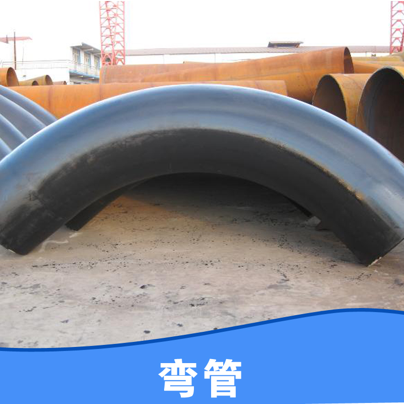 供應用于天然氣管道的高壓彎頭批發(fā)價 內(nèi)螺紋彎頭標準