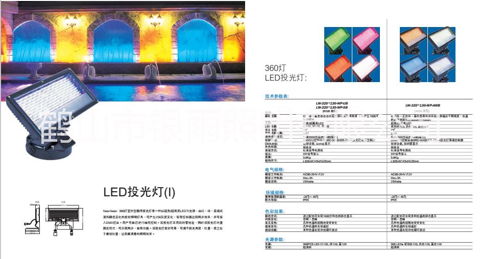 供應LED投光燈照明燈具廠家價格、LED洗墻燈照明燈具廠家價格、LED輪廓燈照明燈具廠家價格、LED柔性霓虹燈照明燈具廠