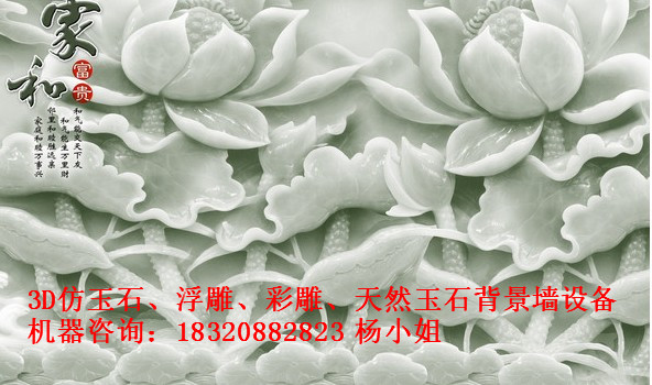 供應(yīng)用于背景墻生產(chǎn)|背景墻雕刻機|仿玉石雕刻機的瓷磚雕刻圖案無需再貼膜噴砂