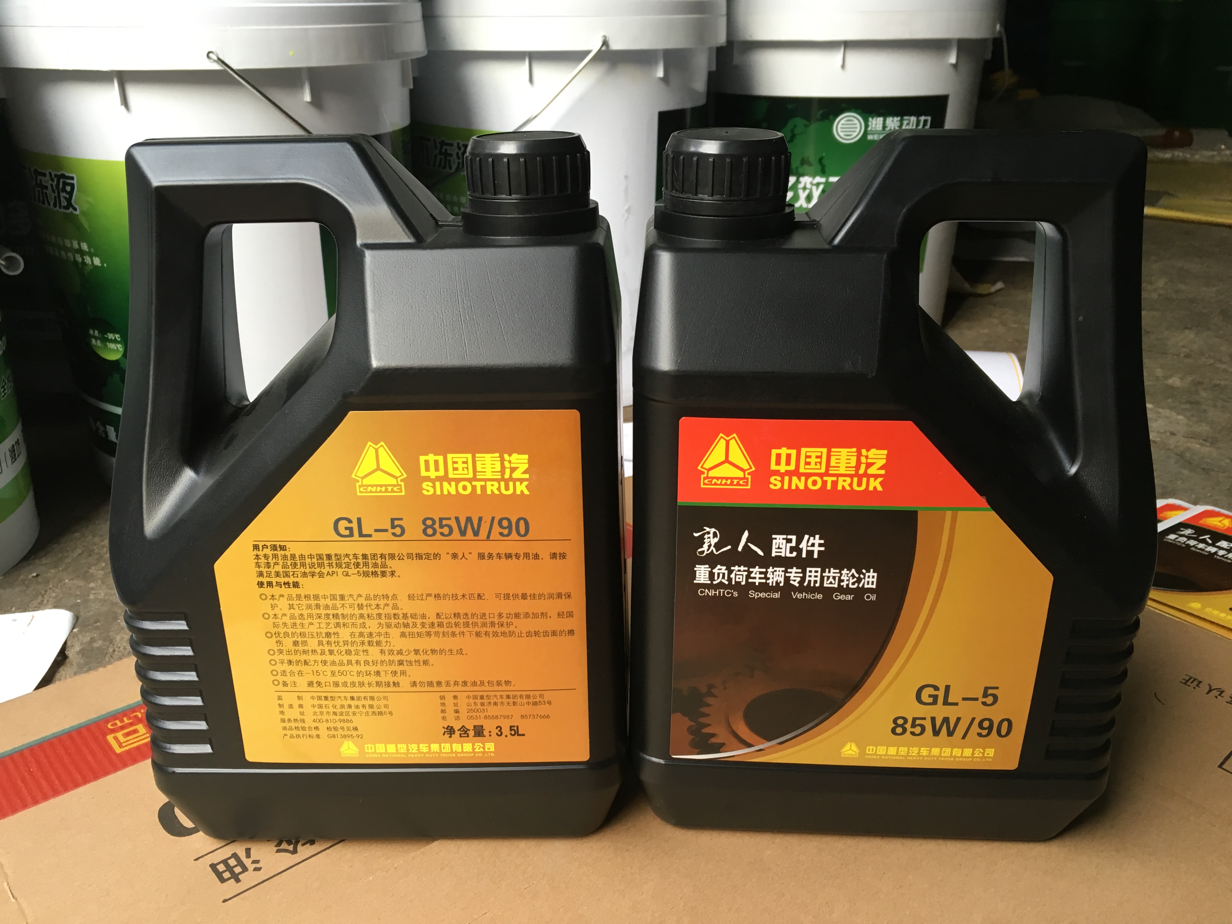 供應(yīng)重汽親人齒輪油/重汽配套齒輪油