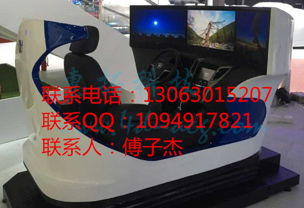 汽車模擬器 豪華型動(dòng)感汽車模擬駕駛器