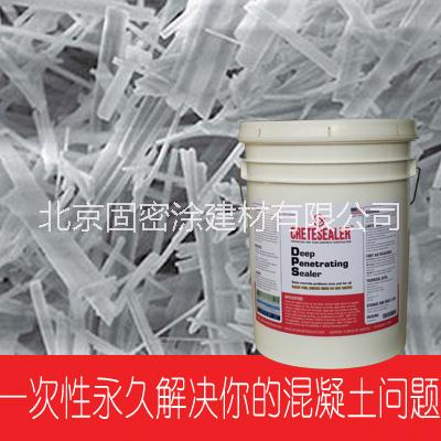 供應(yīng)污水處理廠混凝土防潮防滲保護(hù)劑
