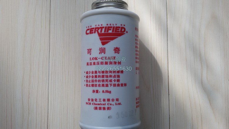 供應(yīng)可潤(rùn)奇高溫高壓防腐劑 LOK-CEASE抗咬合劑 潤(rùn)滑劑