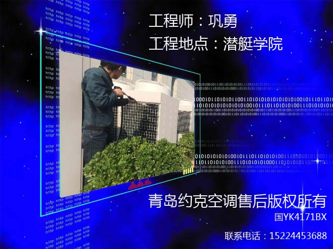 供應(yīng)青島約克空調(diào)維修