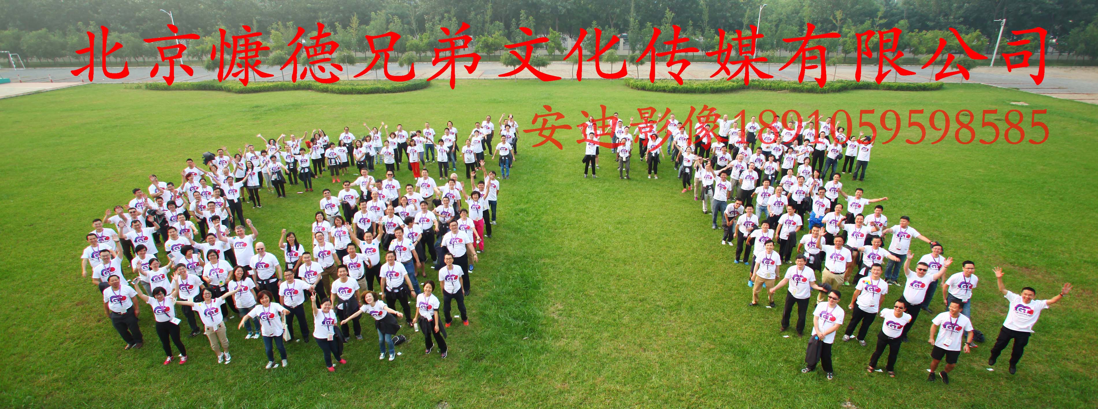 供應(yīng)比較快合影拍攝北京專業(yè)的合影拍攝團體拍攝