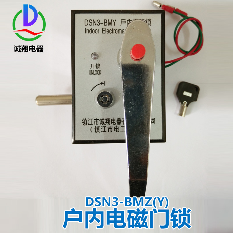 供應(yīng)DSN3-BMZY戶內(nèi)電磁門鎖廠家直銷  DSN-BMY電磁鎖