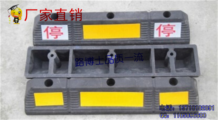 廠家供應(yīng)實(shí)心橡膠車輪定位器 橡膠*停車位* 停車場(chǎng)設(shè)施