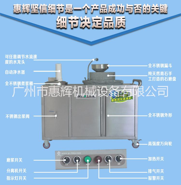 供應(yīng)全自動(dòng)商用石磨豆?jié){機(jī) 優(yōu)質(zhì)石磨豆?jié){機(jī)廠家