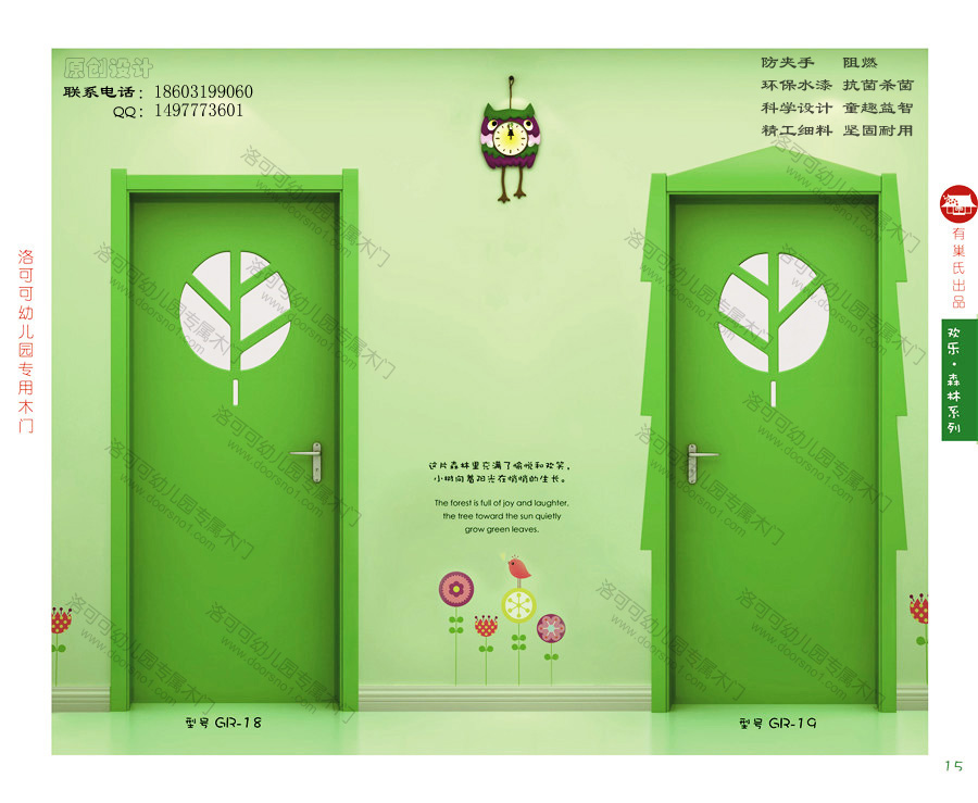 有巢氏實木門環(huán)保木門定制