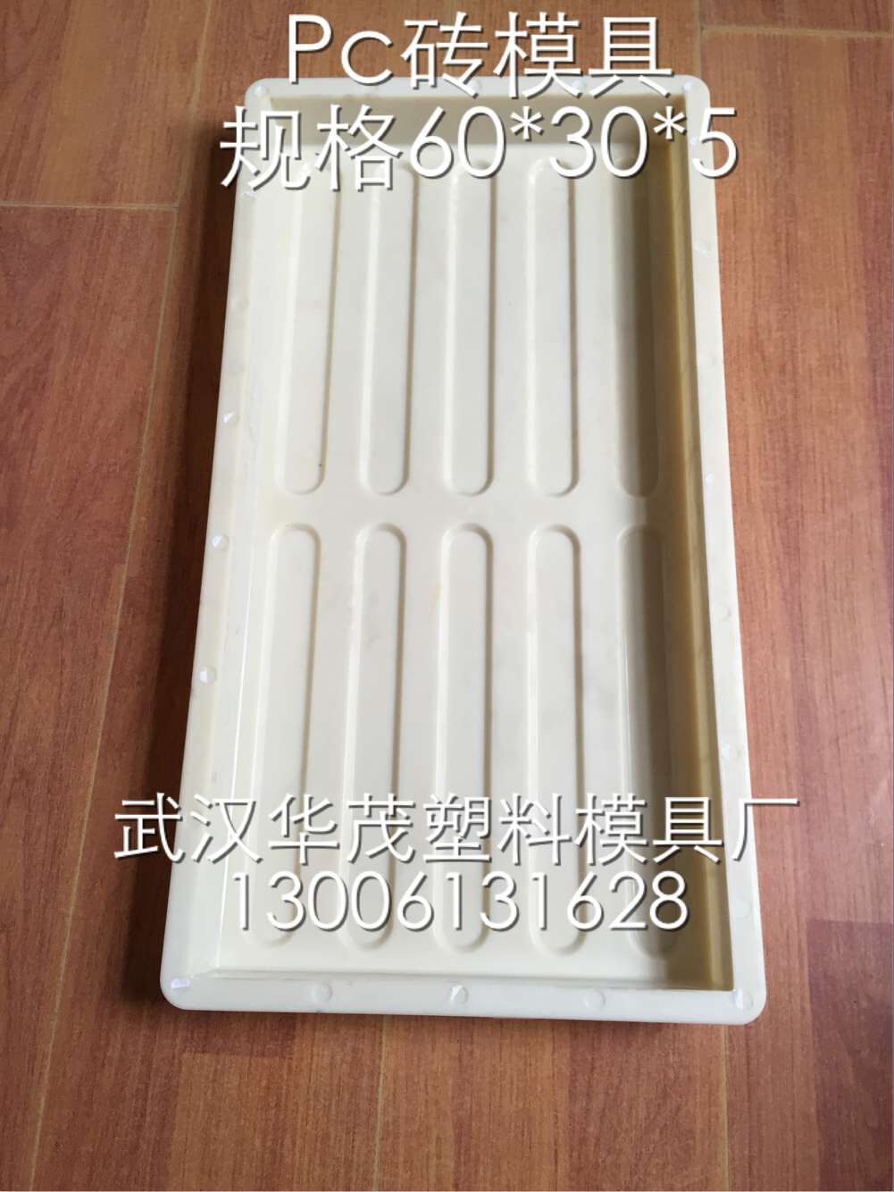 供應(yīng)彩磚塑料模具-八字植草模具-彩磚塑料模盒