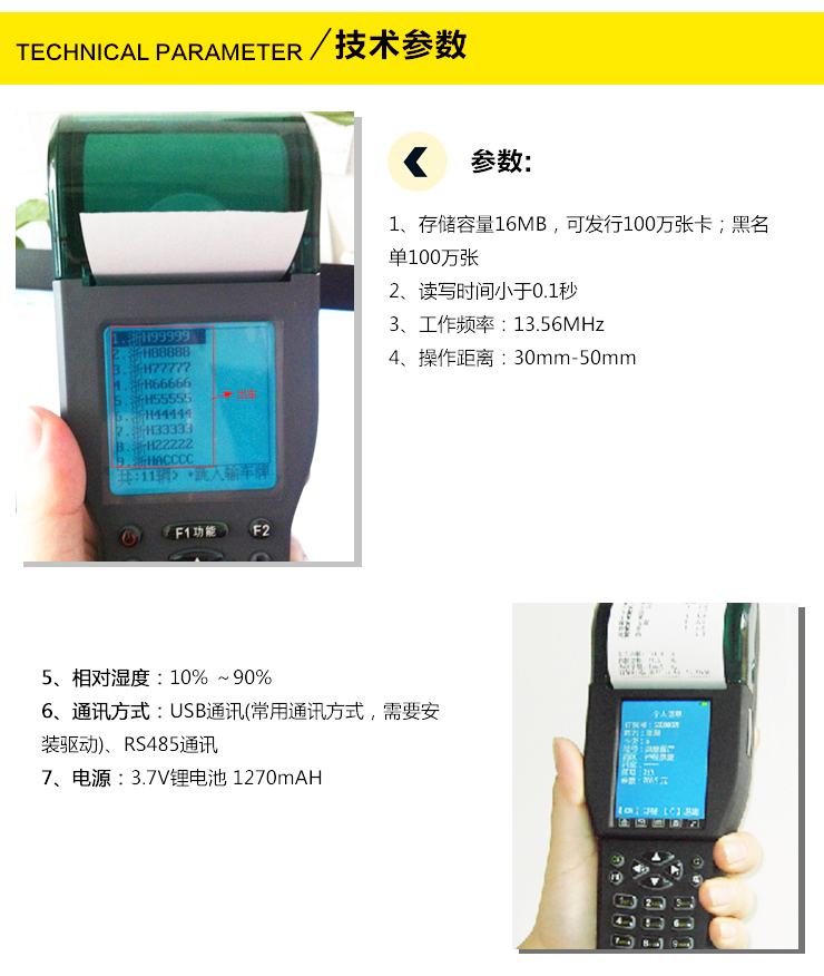 供應(yīng)旭歐科技停車收費(fèi)手持機(jī)，旭歐科技停車收費(fèi)手持機(jī)怎么樣
