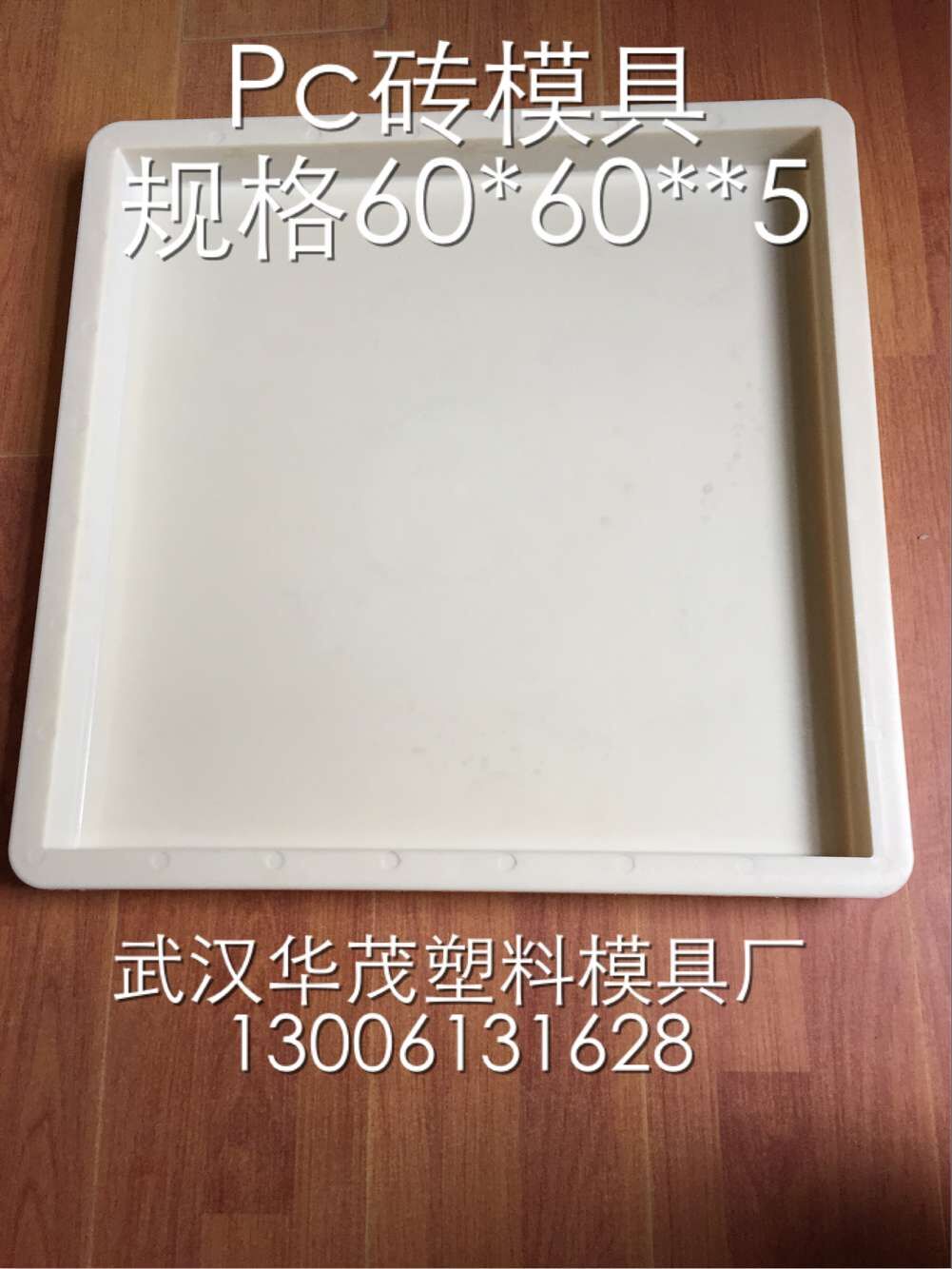 供應(yīng)彩磚塑料模具-八字植草模具-彩磚塑料模盒