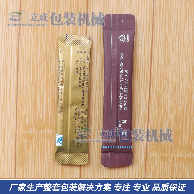 供應(yīng)咖啡包裝機(jī)