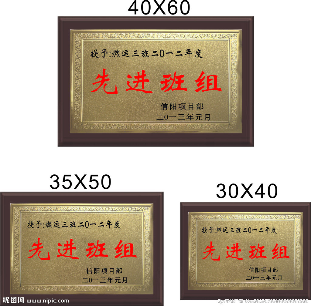 專業(yè)定制水晶獎杯 水晶獎牌