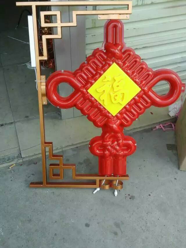 供應(yīng)供應(yīng)清慧照明LED中國結(jié),福，字
