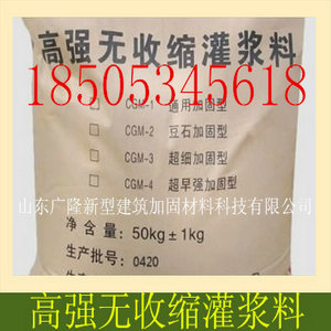 山東廣隆新型建筑加固材料科技有限公司供應防凍型灌漿料生產(chǎn)廠家質(zhì)量*格低18505345618龐經(jīng)理