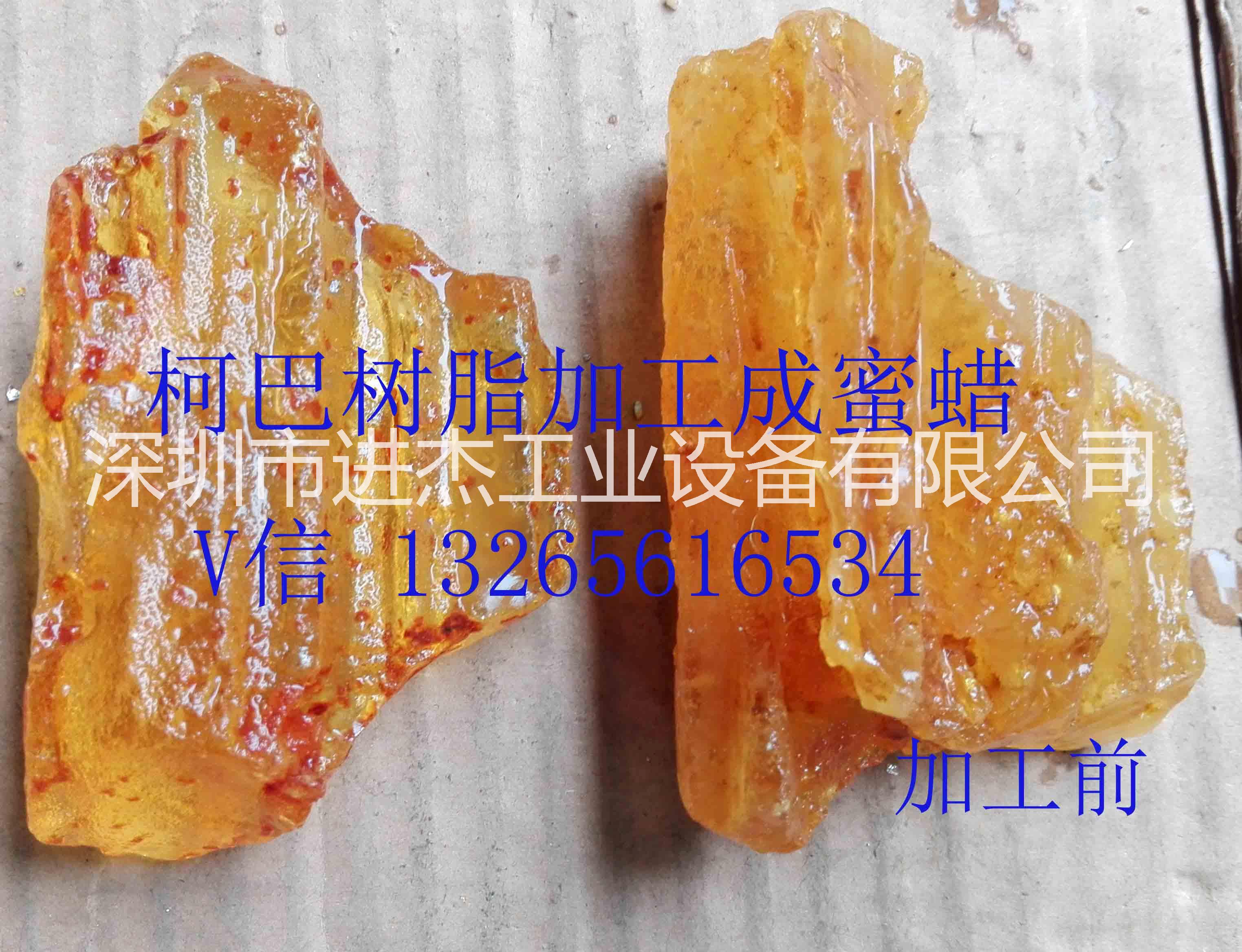 供應(yīng)天然琥珀老蜜蠟 琥珀加工設(shè)備