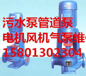 供應(yīng)北京宣武修污水泵循環(huán)泵增壓泵風(fēng)機(jī)電機(jī)疏通機(jī)維修保養(yǎng)