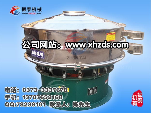 供應高嶺土旋振篩高嶺土振動篩分機