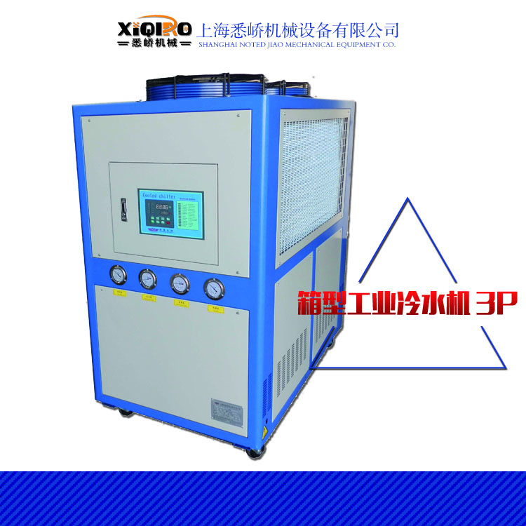 供應(yīng)上海廠家直銷箱型工業(yè)冷水機(jī) 生產(chǎn)型箱式密閉冷水機(jī)廠家定做