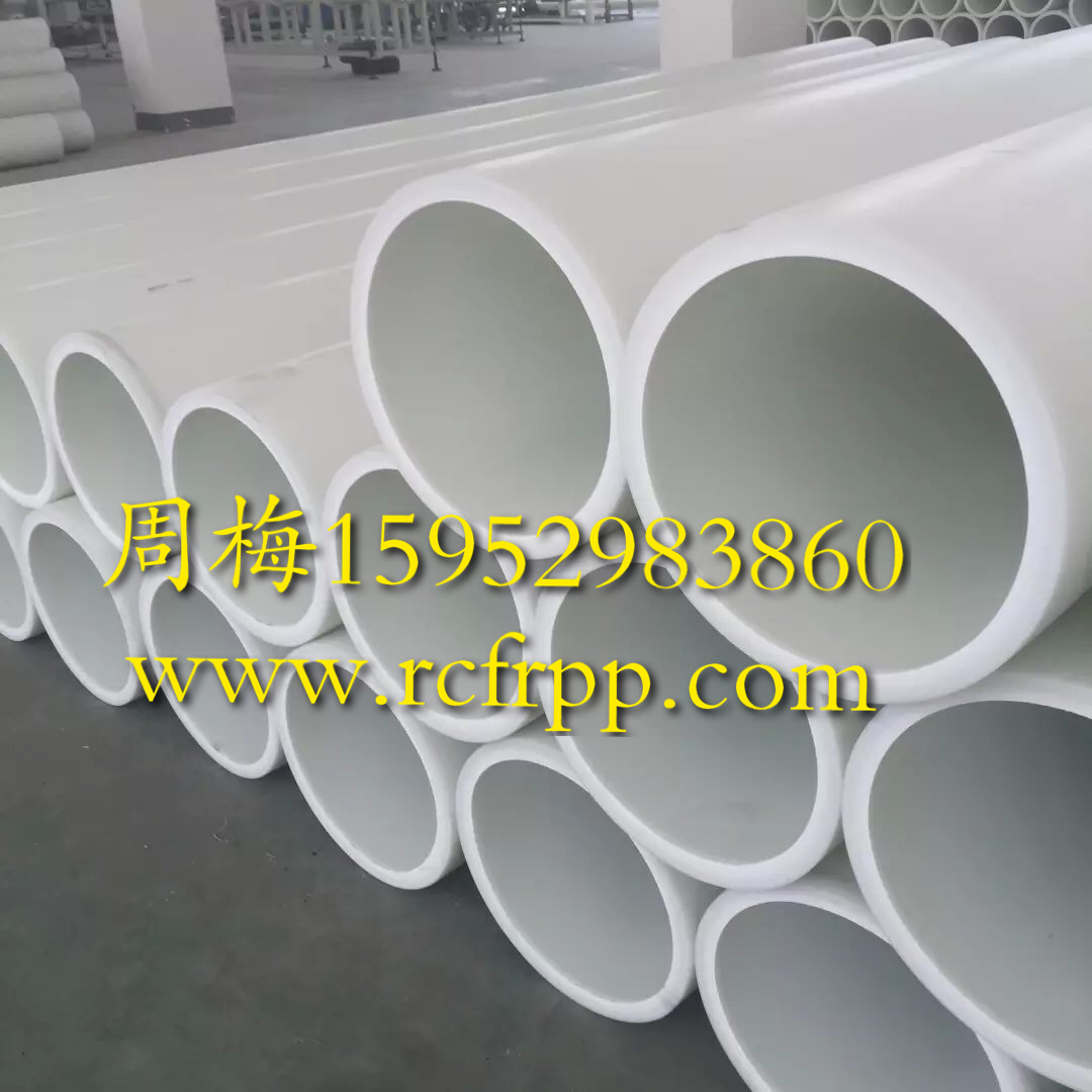 防腐FRPP管 FRPP化工管 FRPP管生產(chǎn)廠家