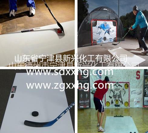 供應(yīng)曲棍球訓(xùn)練板曲棍球訓(xùn)練板，HDPE滑板，聚乙烯PE板