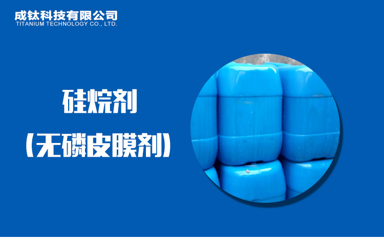 供應(yīng)天津*處理劑價(jià)格，無(wú)磷*處理劑廠家，*處理劑配方