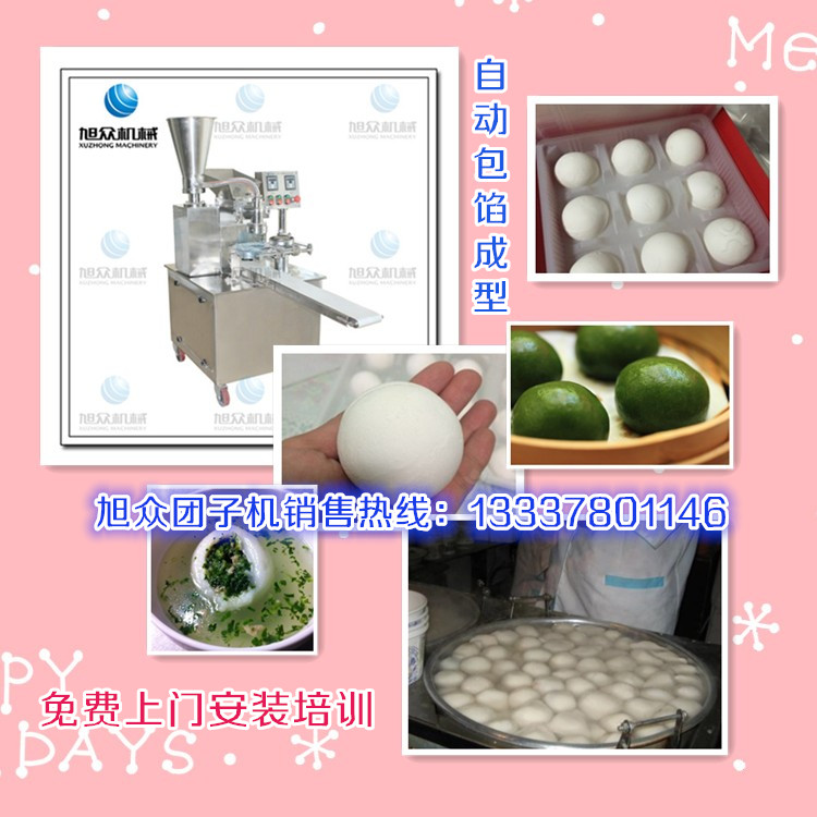 供應(yīng)仿手工團(tuán)子機(jī)批發(fā)采購(gòu)價(jià)格 無(wú)錫新款糯米團(tuán)子機(jī)型號(hào) 方便使用青團(tuán)機(jī) 艾草團(tuán)子機(jī)器視頻