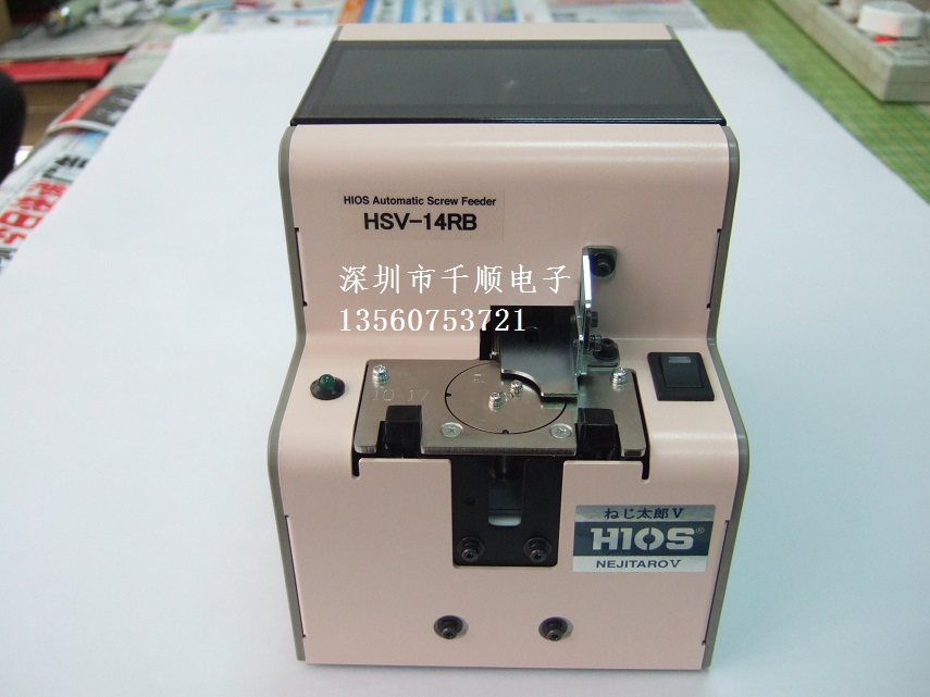 供應HSV-14RB自動螺絲機