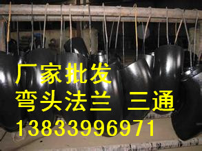 供應(yīng)用于管道連接的DN200變徑彎頭價(jià)格 異型變徑彎頭
