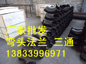 供應(yīng)用于石化的碳鋼彎頭DN150 碳鋼180度彎頭生產(chǎn)廠家