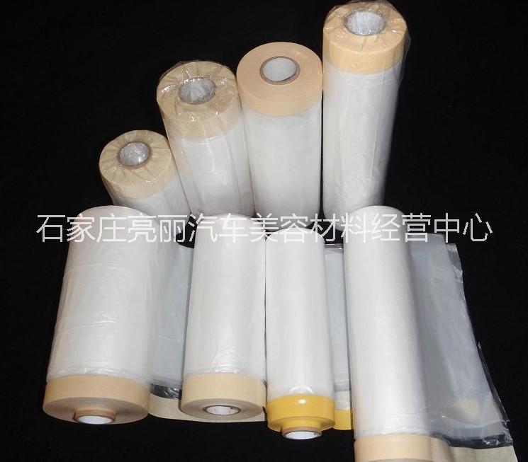 供應(yīng)汽車噴漆遮蔽膜 0.55*30米 包郵