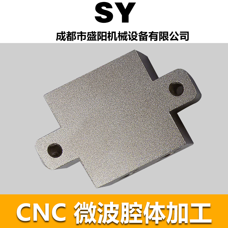 成都CNC微波腔體加工 CNC微波腔體加工 精密CNC加工定做