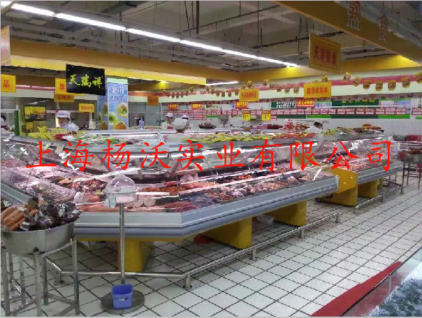 供應(yīng)*開(kāi)利鮮肉柜、上海鮮肉保鮮展示柜13611714167