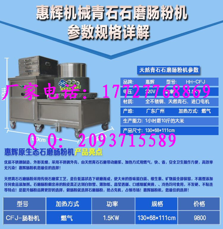 供應(yīng)供應(yīng)天然石磨腸粉機(jī)青石石磨腸粉機(jī)廠家直銷