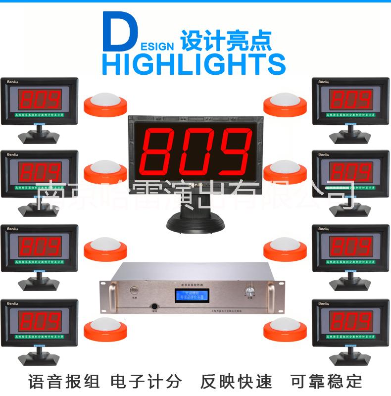 供應(yīng)南京電子計分器出租搶答器租賃服務(wù)